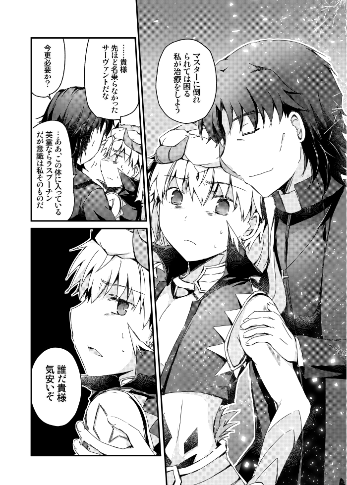 <FGO7章ラス峰召喚IF本サンプル>
冬木記憶有のラス峰が、滅びゆくウルクとギルで愉悦しにきたのに全く思うようにならずイライラする話です。半年前~ぐだ到着頃までがメイン。
詳細はシブで。https://t.co/1ZkjZopNmW