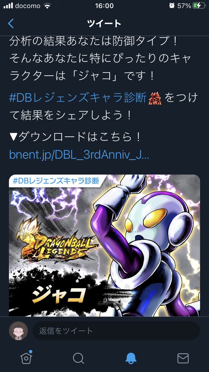 ドラゴンボール レジェンズ公式 Dbレジェンズキャラ診断 この投稿をリツイートすると あなたの戦闘タイプとドラゴンボール レジェンズのオススメキャラクターがリプライで届く 診断結果は Dbレジェンズキャラ診断 をつけてツイートしよう