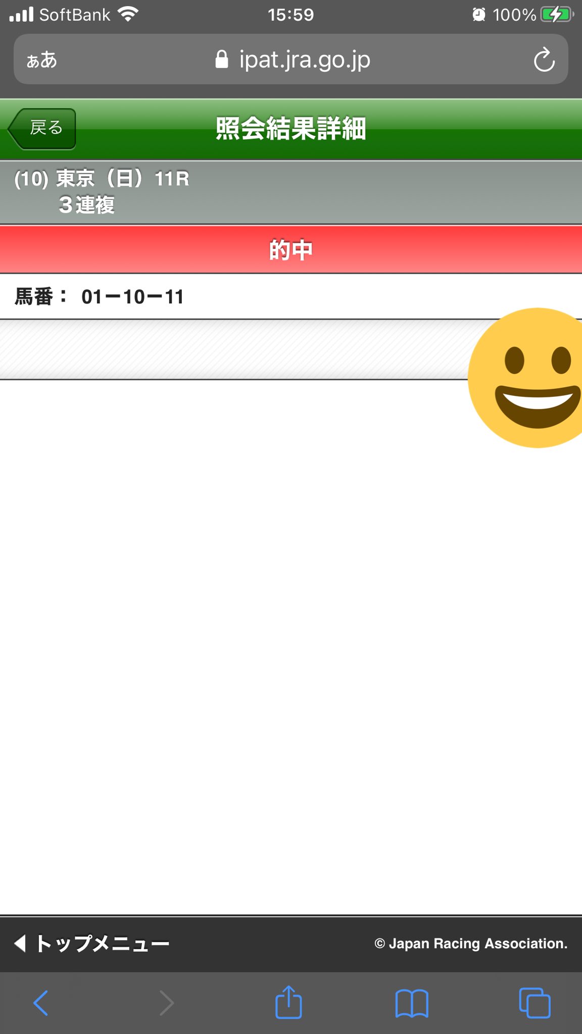 風呂姉 今日のダービー マキバオーやん 10きた時点で外れ確定やったけど興奮した T Co Bwjmsm09xc Twitter