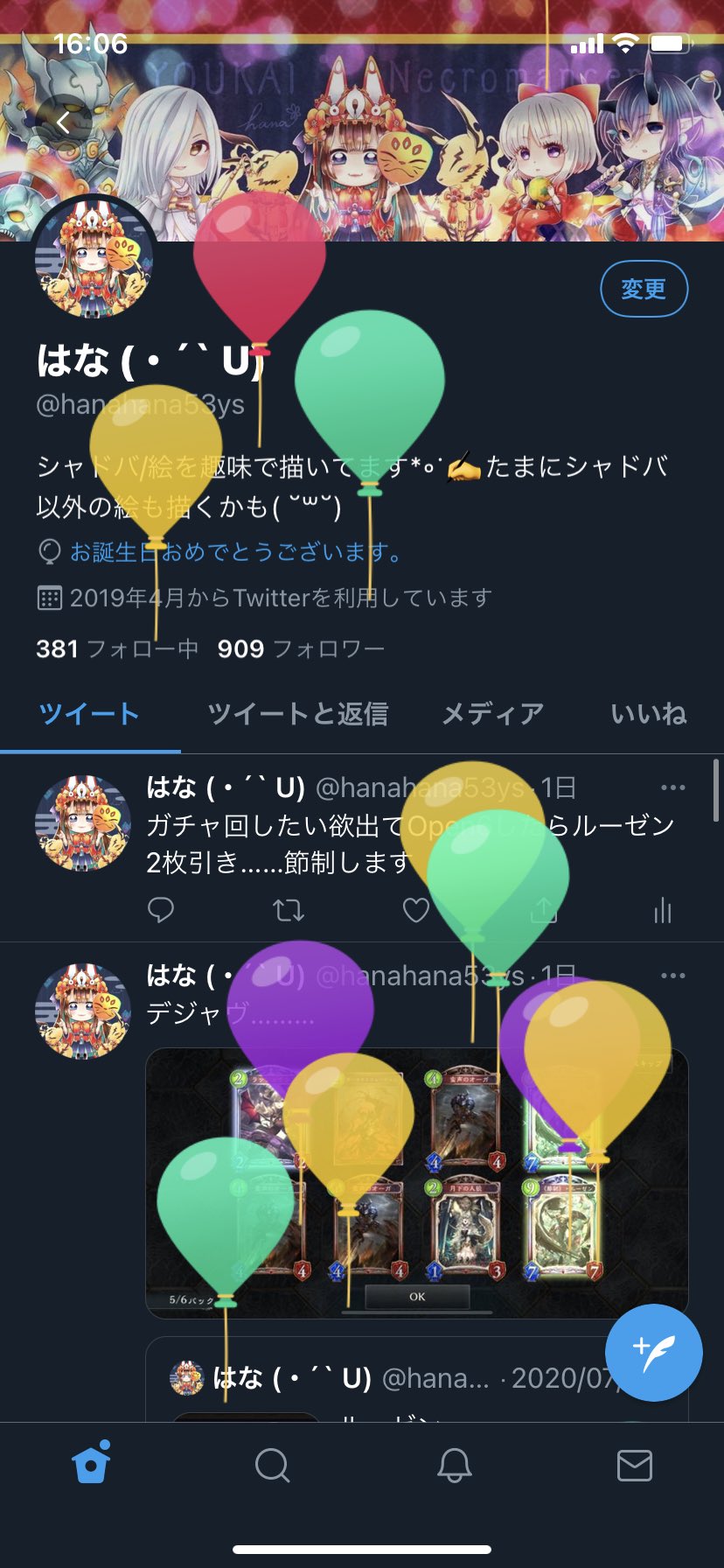 はな U Hanahana53ys Twitter