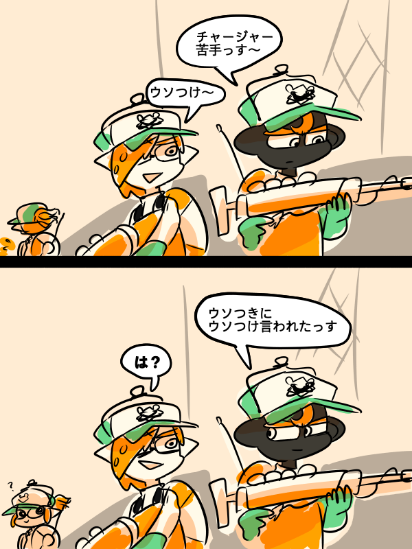 #我イカ とフレンド
@EP2j3 @comifusafusa 
