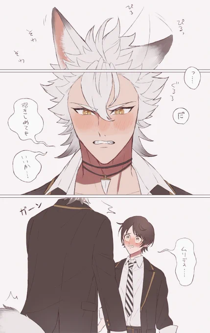 嫌がることはしないタイプ🐺
付き合い立てのジャク監(顔あり監)
#twstプラス 