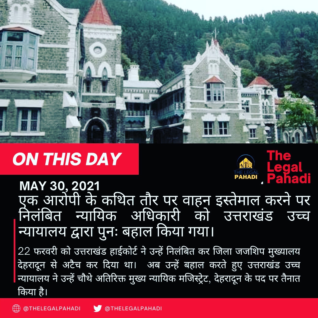 LegalPahadi's tweet photo. उत्तराखंड उच्च न्यायालय ने तत्कालीन सिविल जज (सीनियर डिवीजन), अल्मोड़ा, अभिषेक कुमार श्रीवास्तव, जिन्हें एक आरोपी चंद्र मोहन सेठी के निजी वाहनों का कथित तौर पर यात्रा के उद्देश्य से उपयोग करने के लिए निलंबित कर दिया गया था, को बहाल कर दिया है।
#highcourts  #uttarakhandnews https://t.co/6F6RdVa5mH