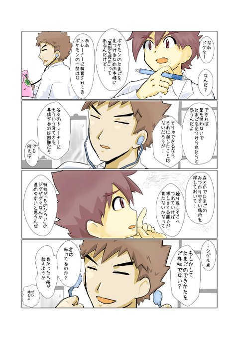 シゲルのtwitterイラスト検索結果 シゲルのtwitterイラスト検索結果