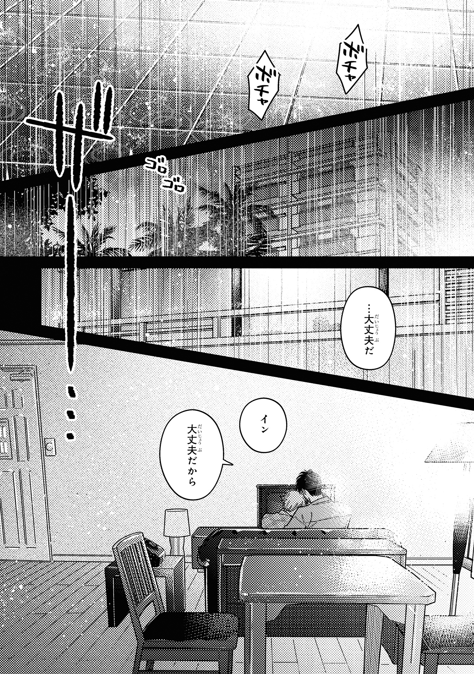 秘密のスクリーン／ShoichiHasegawa作 秘密のスクリーン／ShoichiHasegawa作