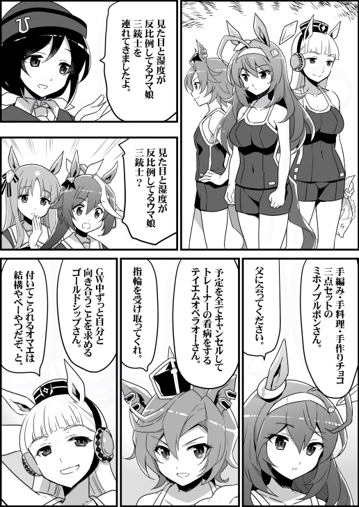 載せきれない程沢山ウマの絵や漫画を描いてい沢山反応を頂きました