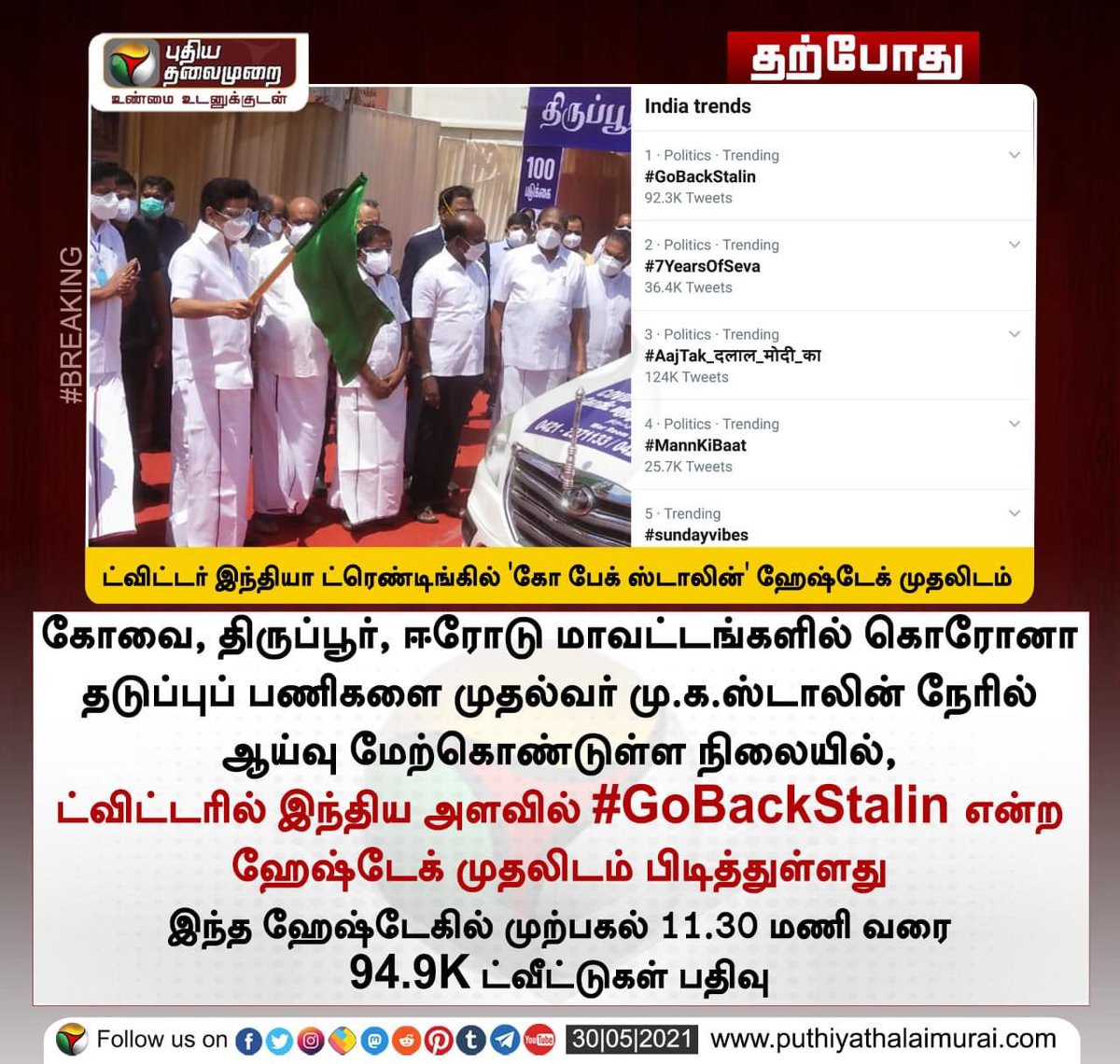 sree79958992's tweet photo. #goback_stalin podo vediya https://t.co/YE8v942C5b