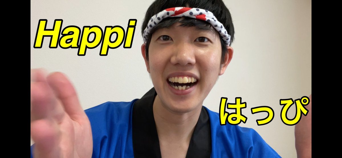 はっぴ　Happi を紹介した！
はっぴは日本の伝統的な衣装
youtu.be/V_Pj0Cs9KLc <a href="/YouTube/">YouTube</a>より