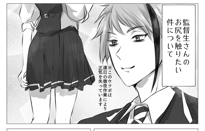 ワンドロにしようと思ったけど何も完成しなかったので1コマ目を供養 