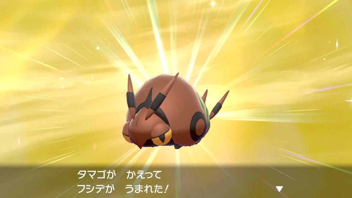 ポケモンgo フシデの色違い 入手方法と実装状況 攻略大百科