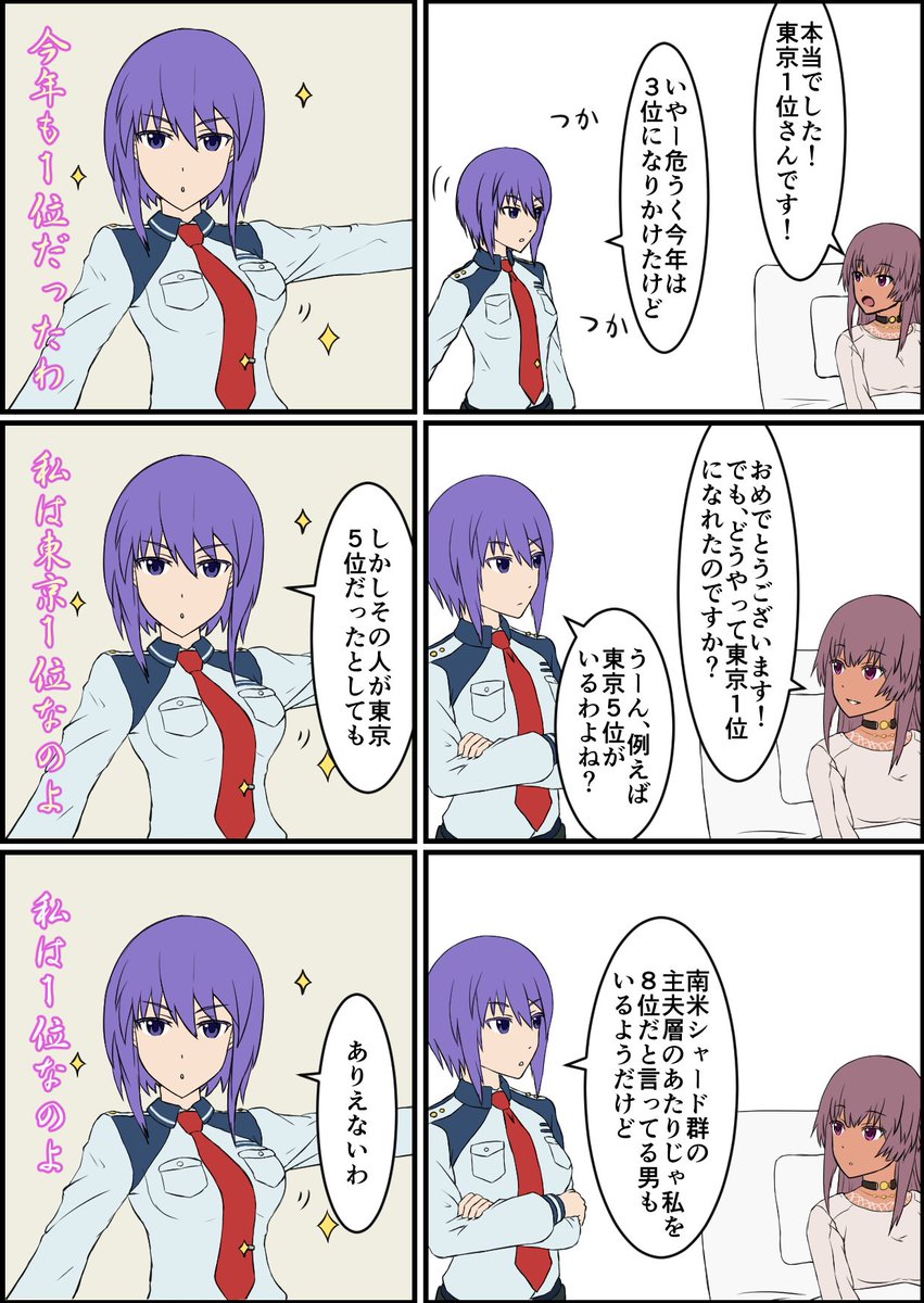 ごっつええアリスギア「お見舞い」1
#アリスギア 
#アリスギアお絵かき 
#アリスギアお絵描き 