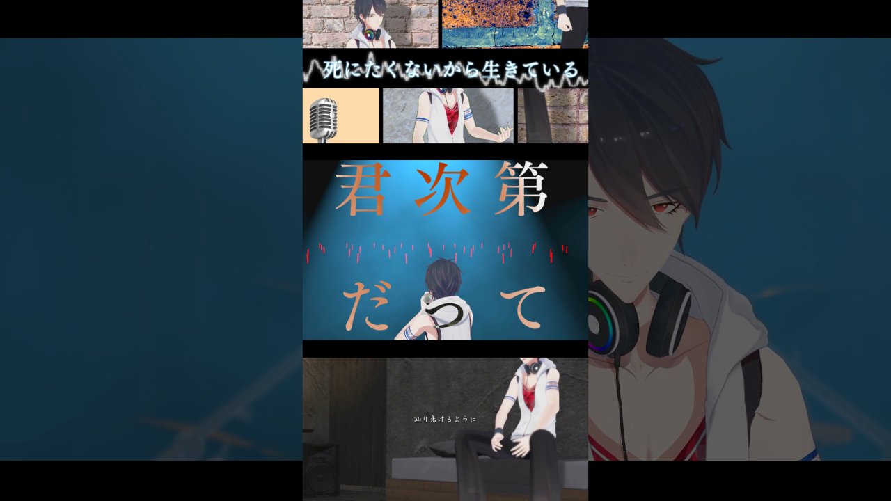 夢追翔 1st Full Album 絵空事に生きる 配信中 على تويتر Youtubeショート使ったこと無いからやって みたんだけどちゃんと出てるのか不安 夢追翔 Mv 死にたくないから生きている Kakeru Yumeoi Dying To Live Shorts T Co Pbu5t0jsw6 T Co 夢追翔 1st Full Album 絵空事に生きる 配信中 على تويتر Youtubeショート使ったこと無いからやって みたんだけどちゃんと出てるのか不安 夢追翔 Mv 死にたくないから生きている Kakeru Yumeoi Dying To Live Shorts T Co Pbu5t0jsw6 T Co