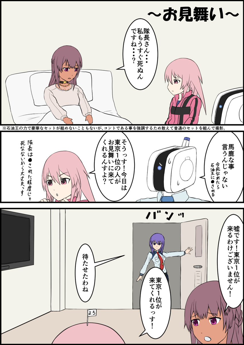 ごっつええアリスギア お見舞い 1 アリスギア アリスギアお絵かき ア 担当kの漫画