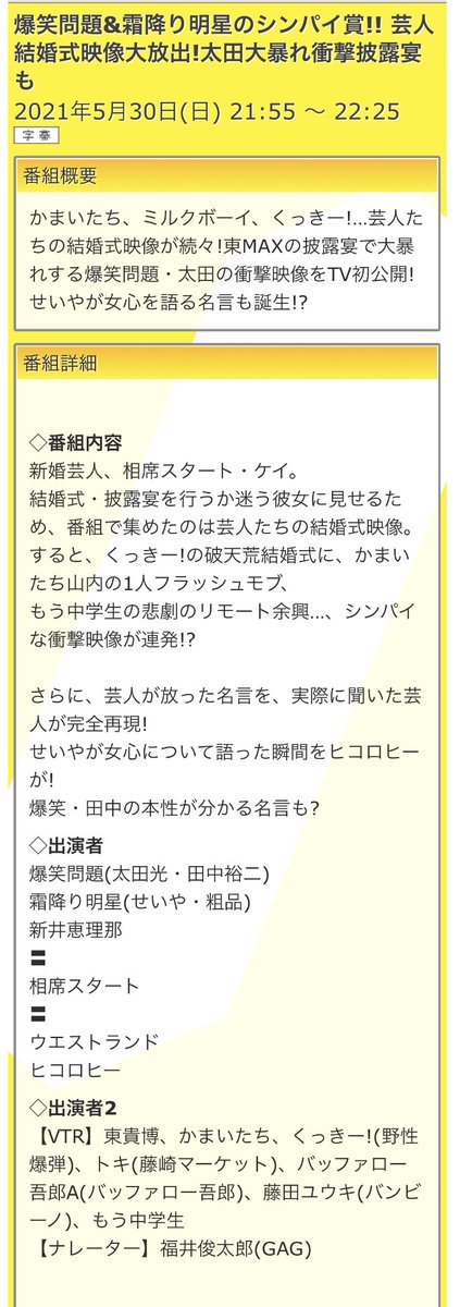 ট ইট র バンビーノinfo 今夜放送 爆笑問題 霜降り明星のシンパイ賞 5月30日 日 21 55 22 25 テレビ朝日 出演者 爆笑問題 霜降り明星 新井恵理那 相席スタート ウエストランド ヒコロヒー Vtr 東貴博 かまいたち くっきー トキ 藤崎マーケット ট ইট র バンビーノinfo 今夜放送 爆笑問題 霜降り明星のシンパイ賞 5月30日 日 21 55 22 25 テレビ朝日 出演者 爆笑問題 霜降り明星 新井恵理那 相席スタート ウエストランド ヒコロヒー Vtr 東貴博 かまいたち くっきー トキ 藤崎マーケット
