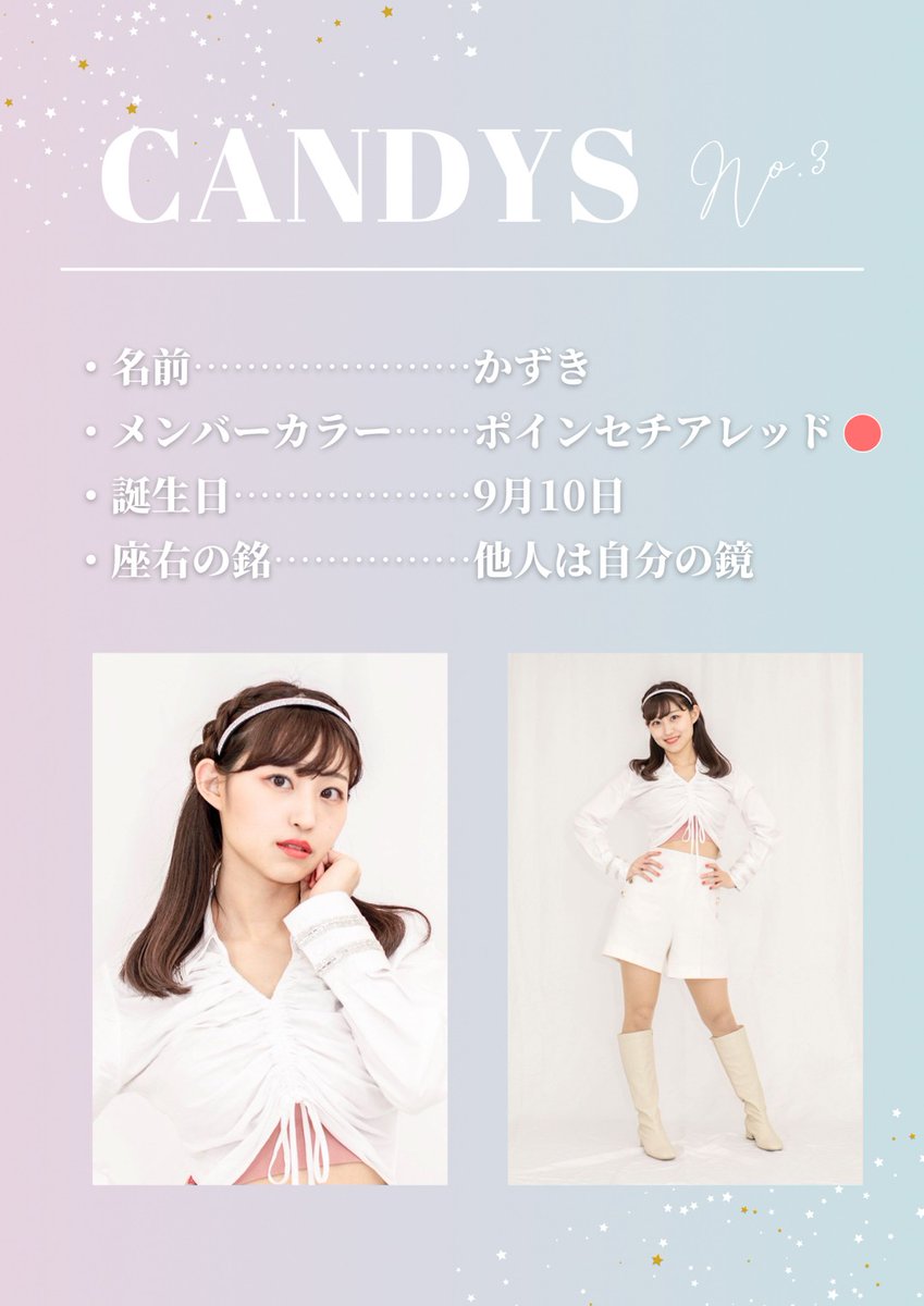 Candys キャンディーズ Candys 個人アーティスト写真公開 かずき 9kazuki Tada10 ポインセチアレッド 歌うことが大好きなかずき 安定感のある歌声でたくさんの人を感動させます Candys Candys キャンディーズ Candys 個人アーティスト写真公開 かずき 9kazuki Tada10 ポインセチアレッド 歌うことが大好きなかずき 安定感のある歌声でたくさんの人を感動させます Candys