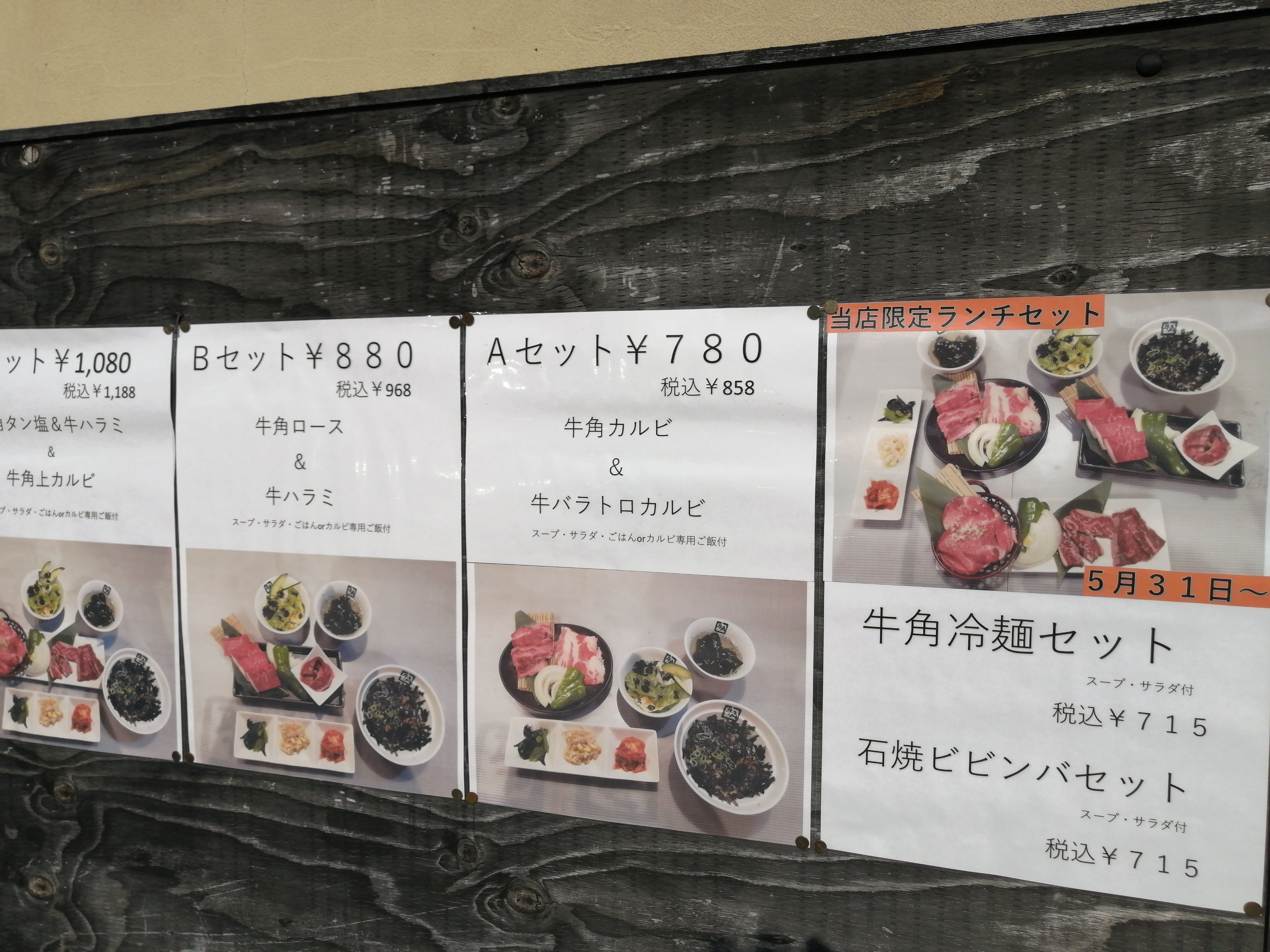牛角西条中央店 ブールバール店 Saigyucandb Twitter