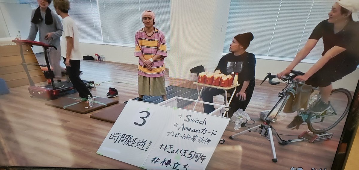 PAPAMESHI's tweet photo. #きょんくま5周年 
#ルームランナー
Switch当たれー🙏🏽 https://t.co/5NkgzPTwzd