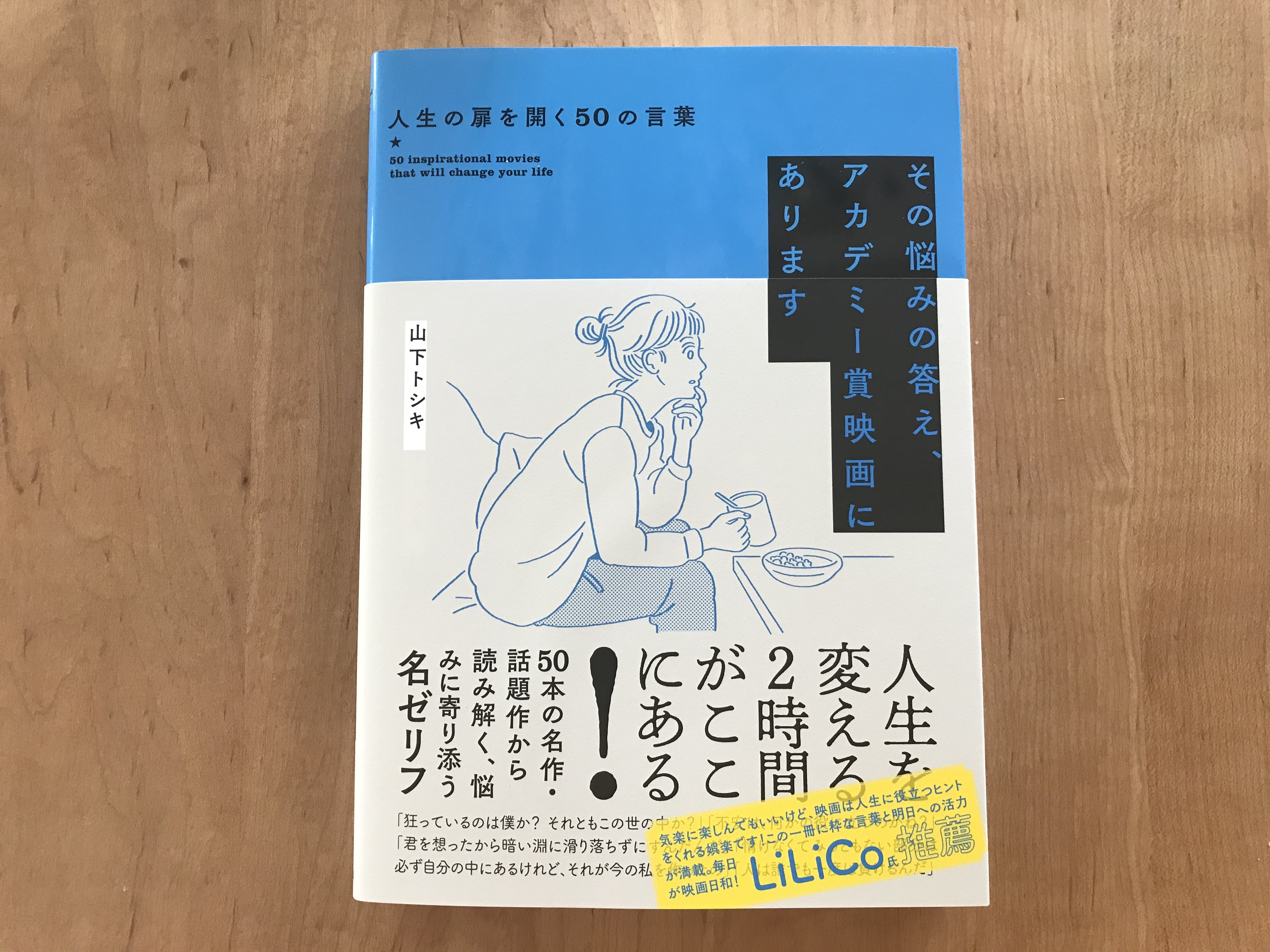 ココロに響く映画の名セリフ その悩みの答え アカデミー賞映画にあります Yamashitatsk Twitter
