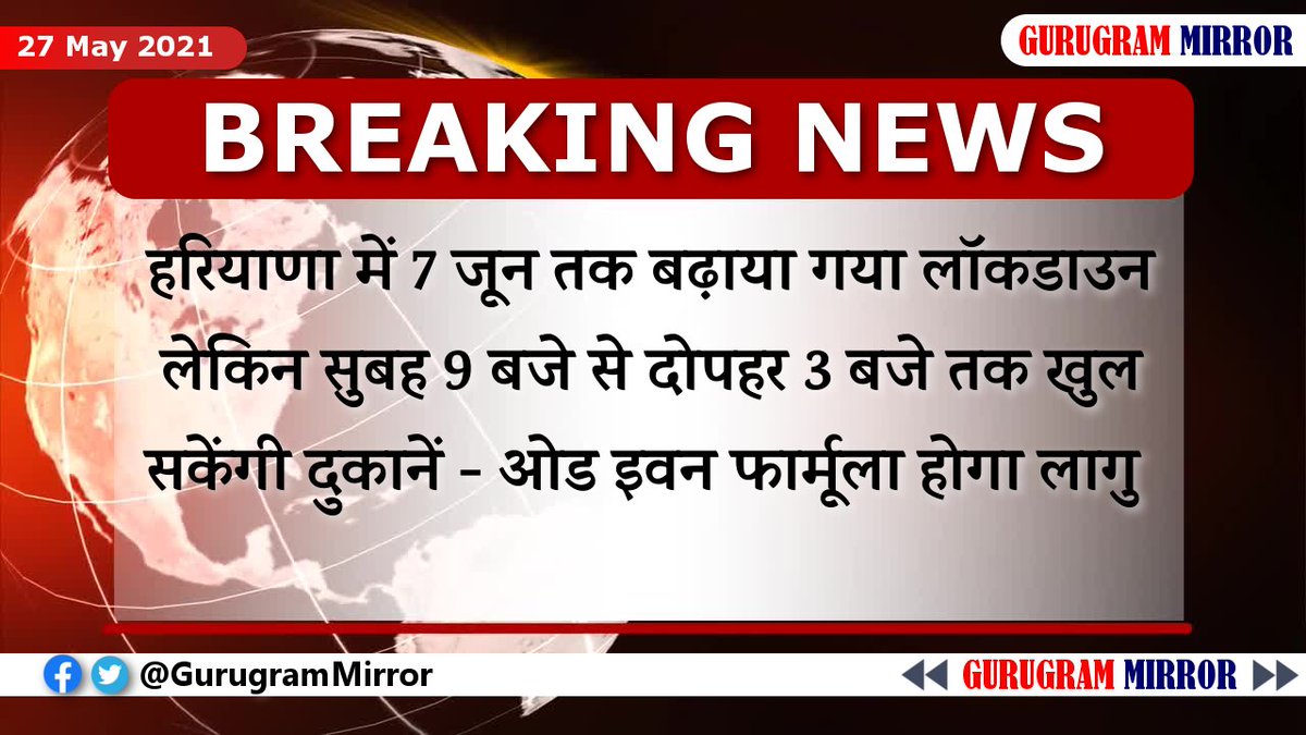 GurugramMirror's tweet photo. #Lockdown #Haryana #Shops #Corona https://t.co/fxPO7e5MDi