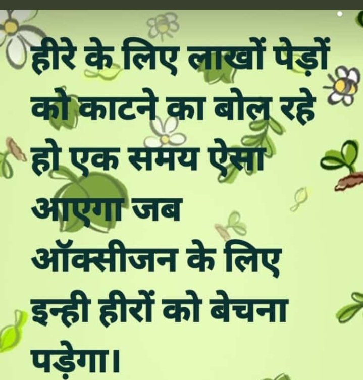 im_aeni09's tweet photo. #delhistandwithbuxwaha
#mp16
#SaveBuxwahaForest
@EarthWorri @TwitterVideo @minculturemp @AmitShah @PMOIndia https://t.co/Eb9s72ofAF