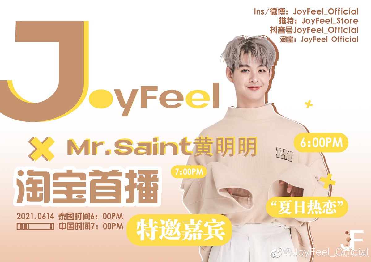 ทายกันถูกไหมเอ่ย? มีใครทายกันถูกบ้างว่าหนุ่มน้อยคนแรกที่จะมาร่วมจอยกับ Joyfeel คือใคร ฝากเนื้อฝากตัวกับชาว #MingEr และแฟนคลับทุกๆคนของน้องเซ้นต์ ศุภพงษ์ ด้วยนะคะ
#Saint_sup