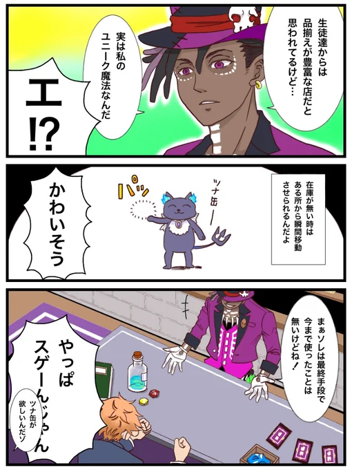 去年の今頃、鉱物アカなのにツイートしたツイステ絵(再掲)
しばらくお絵描きから遠ざかってたけど、萌えと勢いだけで描いたやつ。フェアリーガラ楽しー!サムさんキャラデザカッケー!って感じだった。
#ツイステファンアート
#twstファンアート 