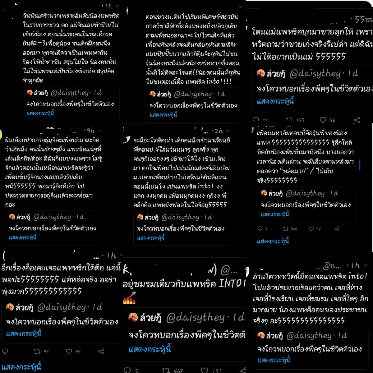 ♡`•'ไงคะซิส🐇 tweet media