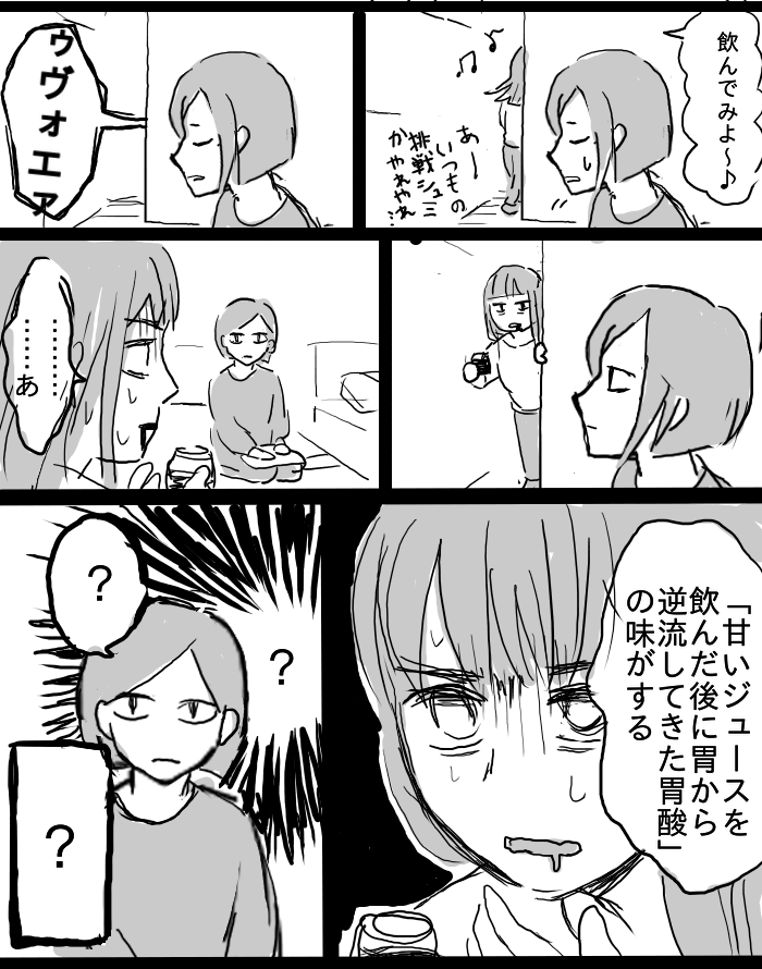 魔法使いの弟子の勤労 の舞台のモデルにした国 イギリスの旅行記漫画 英国食を主 ルカの漫画