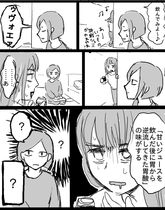 #魔法使いの弟子の勤労
の舞台のモデルにした国、イギリスの旅行記漫画
英国食を主観で語る編・終わり
#イギリス 
#食事
#海外旅行 
#コミックエッセイ 
色々あるけど食事の思い出で一番面白い国は間違いなく英国だった 