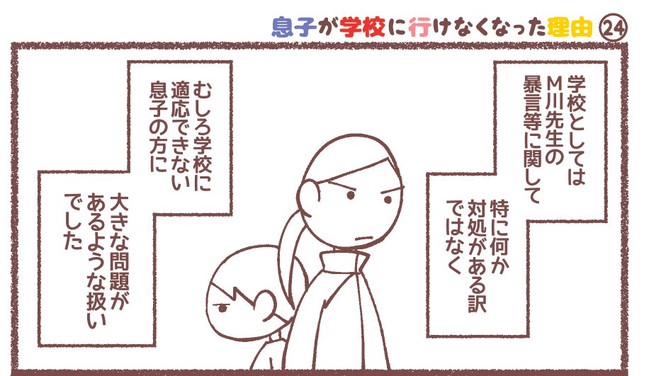 次のお話です。来週末に更新できたらいいな。 