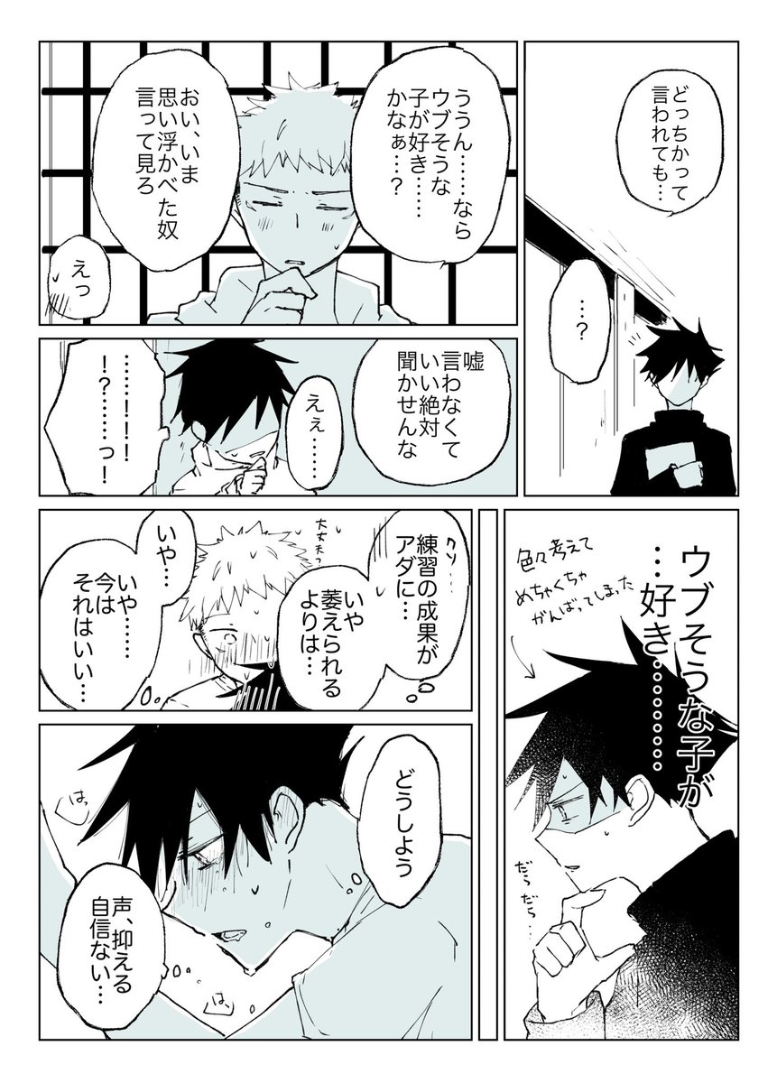 初夜、に挑む

(虎伏) 