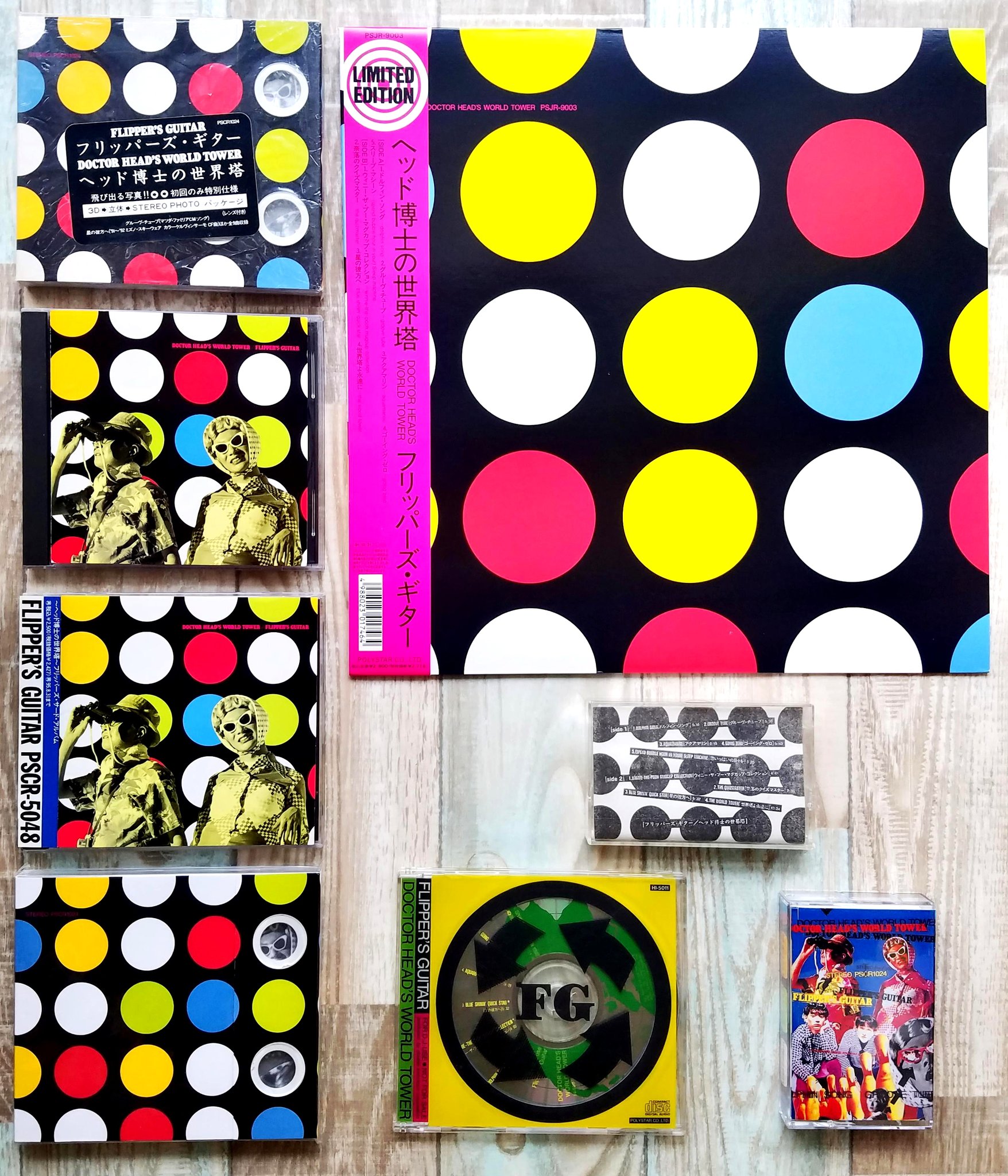 フリッパーズ・ギター「ヘッド博士の世界塔」アナログ レコード
