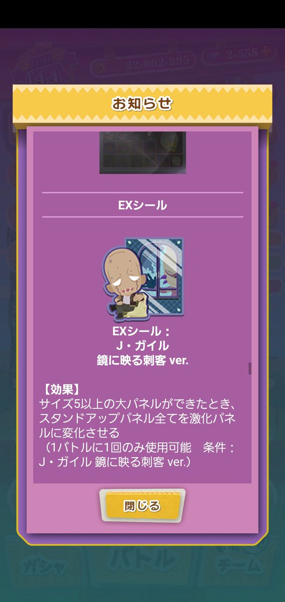 アノリス L A V Twitter Jガイルの旦那 ボイス付き3部ジョセフ ボイス付きアヴドゥルさんのexシール効果詳細 ジョジョピタ ジョジョマンション ピタパタポップ