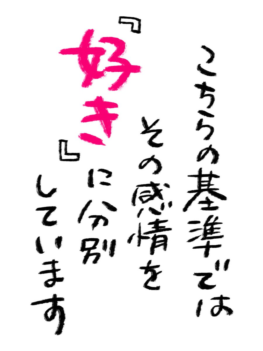 推しカプが相手のことを「嫌い」「ムカつく」「いつか負かす」など言ってるとき用のフリー素材 