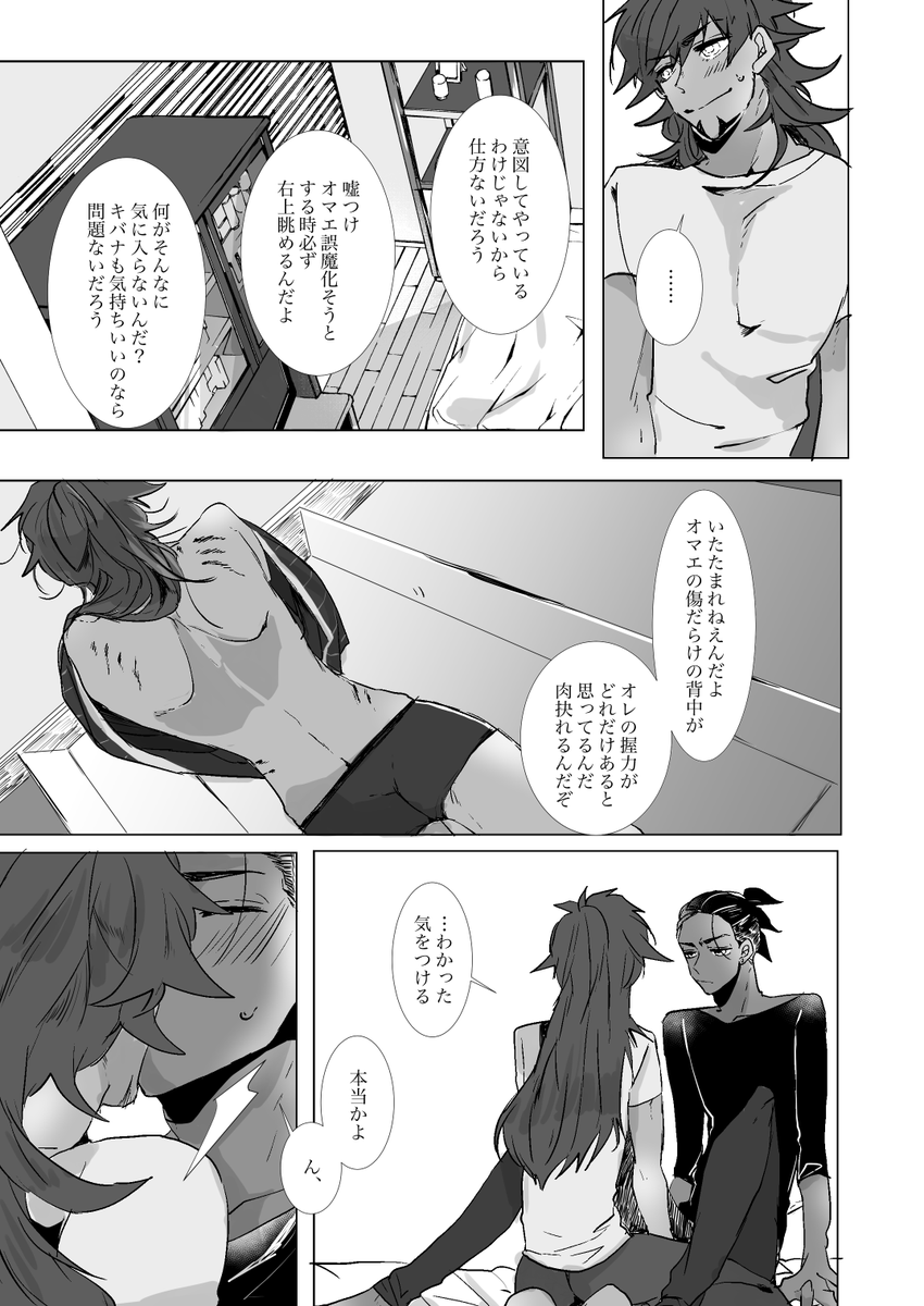 dnkb新刊【アンケあり】 | ung #pixiv https://t.co/u8RGIPZlXZ 
新刊サンプルです よかったら部数アンケへご協力お願いします! 