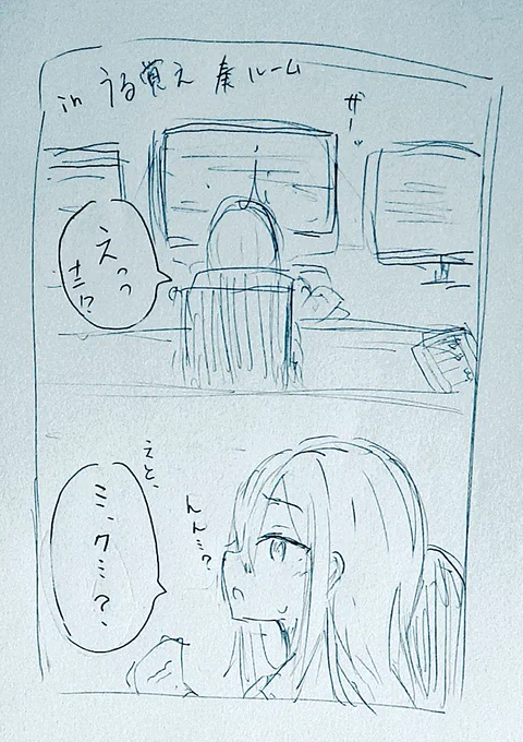 #prsk_GL #まふかな
奏にかまってもらいたかったけど、素直になれなかったまふゆの話
ぜっったい可愛い 