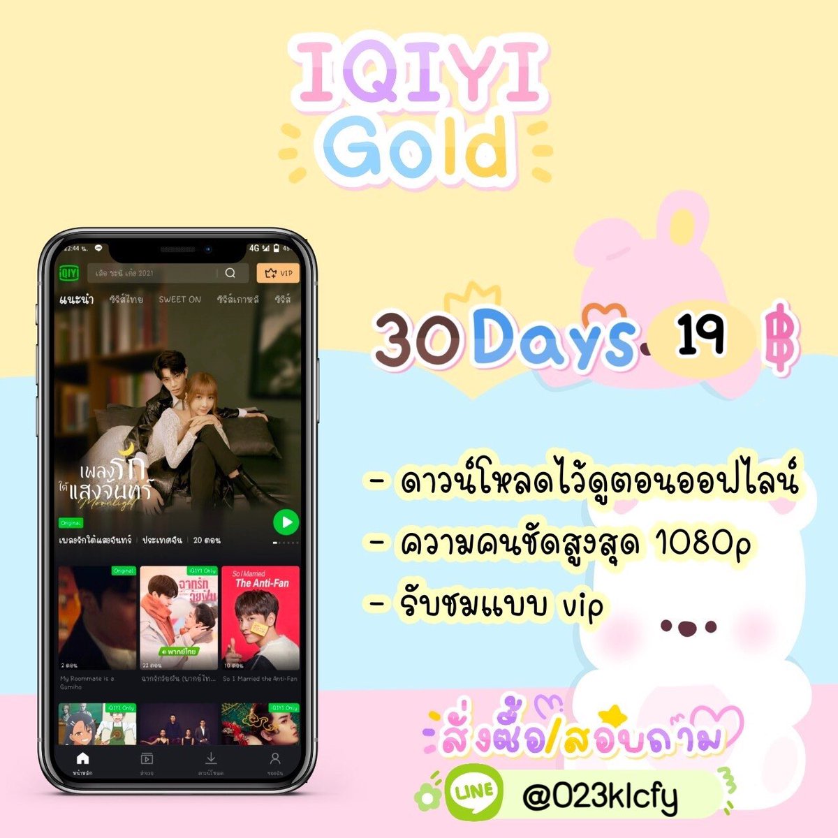 lolymoonny's tweet photo. 🍒 IQIYI 🍒
 
     30  days   19.-   

🌟 รวม ซีรีส์ วาไรตี้ หนังจีน   
🌟 ไม่มีโฆษณา
🌟 สามารถโหลดเก็บไว้ดูออฟไลน์ได้

🩰 DM or https://t.co/tRDet3OJYe

#iqiyi #หารiqiyi #หารiqiyiราคาถูก #หารiqiyiพรีเมียม #หารiqiyiรายเดือน https://t.co/Vbb4imao8O