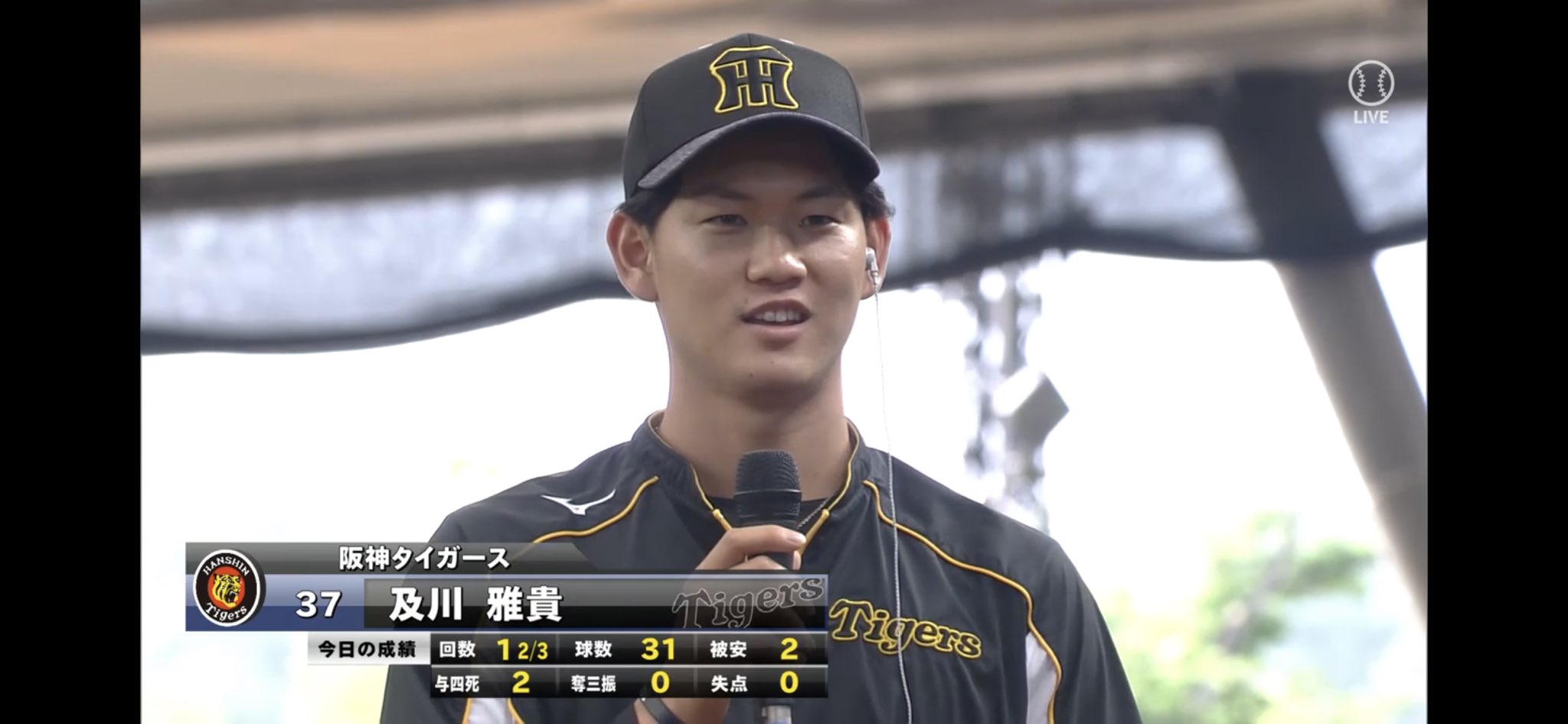 大野友寿 及川雅貴投手 プロ初勝利 本当におめでとうございます 及川雅貴 初勝利 ウイニングボール T Co Yeeh1ap5pw Twitter