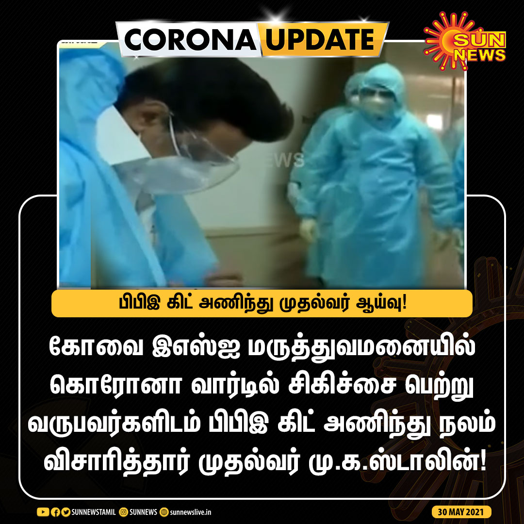 sampavasant's tweet photo. The first CM in the India visited the Corono Ward with PPE Kit to check the facilities provided for the Corono patients in the Coimbatore What a Leader! What about PM Modi? Sanghis #WeStandWithStalin https://t.co/KXLJLksP2y