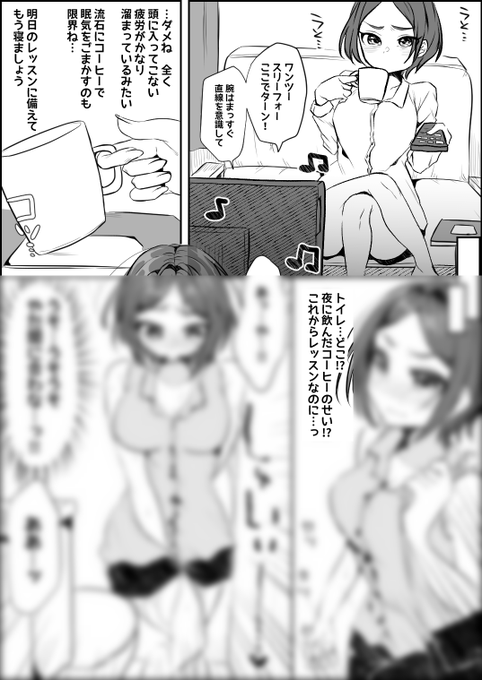 pixivFANBOXで【非公開依頼】速水奏ちゃんおしっこ&おねしょ♡2Pを公開しました! https://t.co/AZRmqAclMe 
ご依頼ありがとうございます♡非公開依頼のため続きはFanboxで♡普段大人っぽい子のおねしょは良いぞ～～♡ 