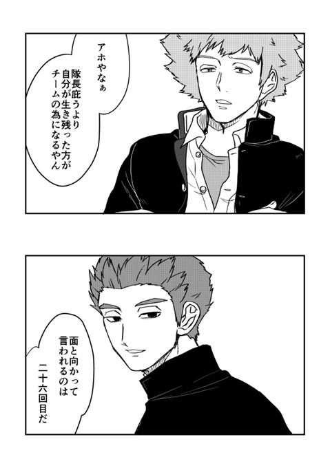 梨音 Gesuasusu さんのマンガ一覧 リツイート順 8ページ ツイコミ 仮