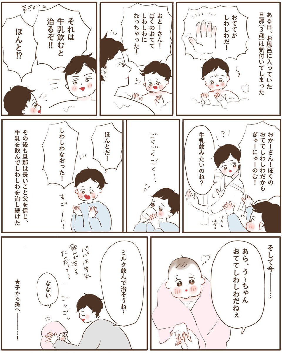 義実家に行くと毎回くらいお義父さんが聞かせてくれる話、私は好きです☺️
う～ちゃんが物心ついた頃に同じことを言うかどうかはまだ考え中です…😇笑
こういう方便も時には必要になるのかな? 