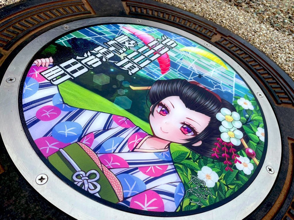 reina1228's tweet image. 道の駅池田温泉のマンホールイラスト(桜、池田山、紅葉、梅)を描かせて頂きました🌸🍁
季節に合わせてイラストパネルが交換されますよ〜!
瑞草園さんではマンホール&アマビエグッズも購入可能です💓
池田温泉には缶バッジガチャも設置されているので、池田町にお越しの際は是非ご覧下さいませ✨