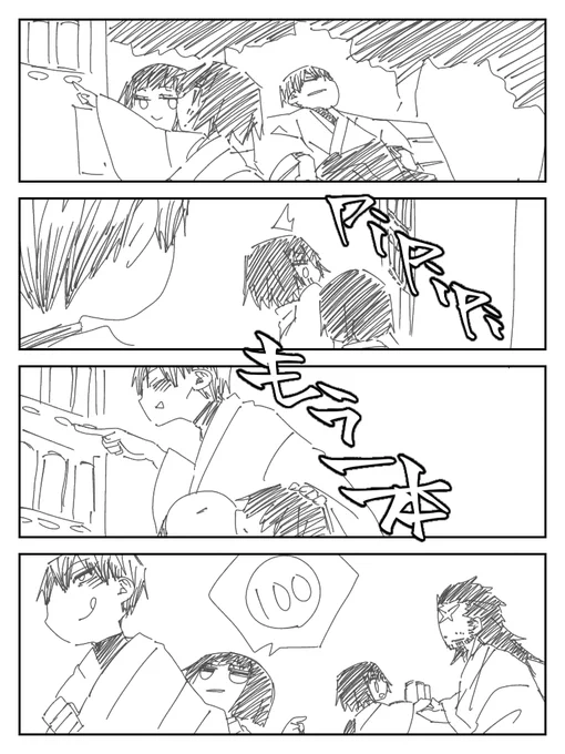 『自販機』禪院いとこ組
#呪術廻戦深夜のお絵描き字書き60分一本勝負 
