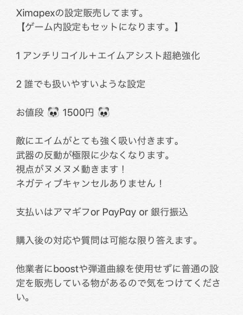 エイムアシスト強化のtwitterリアルタイム検索結果 Meyou ミーユー