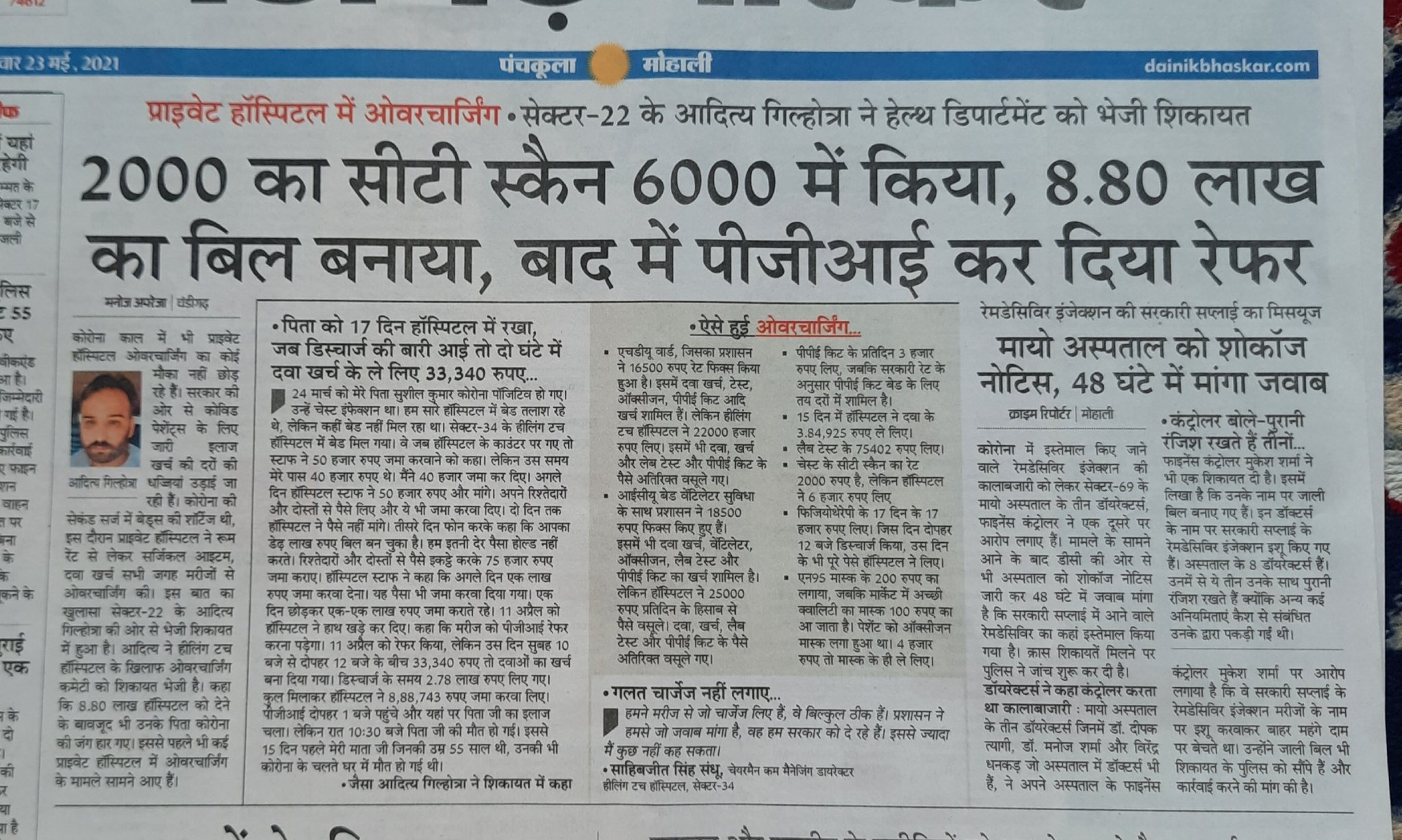 भ रत य क स न ब कर स This Is How Private Health Sector Is Looting Peoples Same Will Happen In Pvt Banks Where Mab Is Between 4 Banks Identified For Divestment All 4