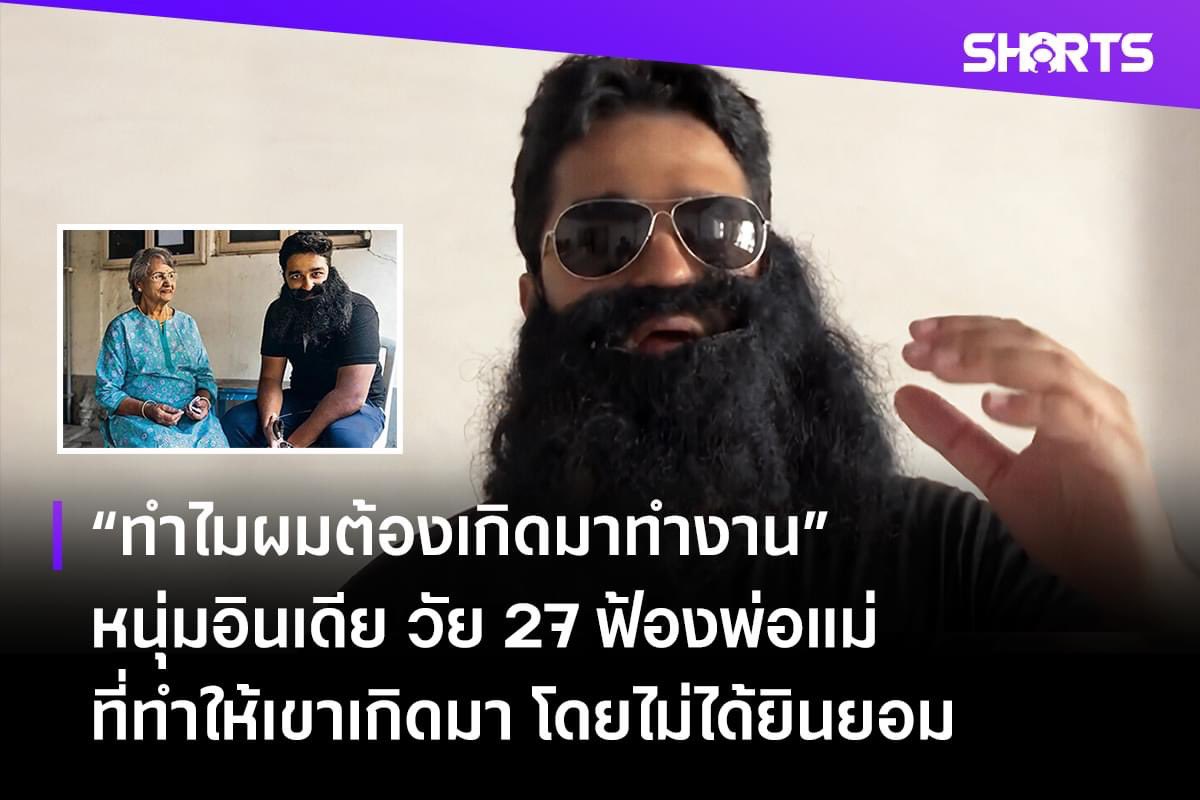 อภิชาตรบุตรของจิง