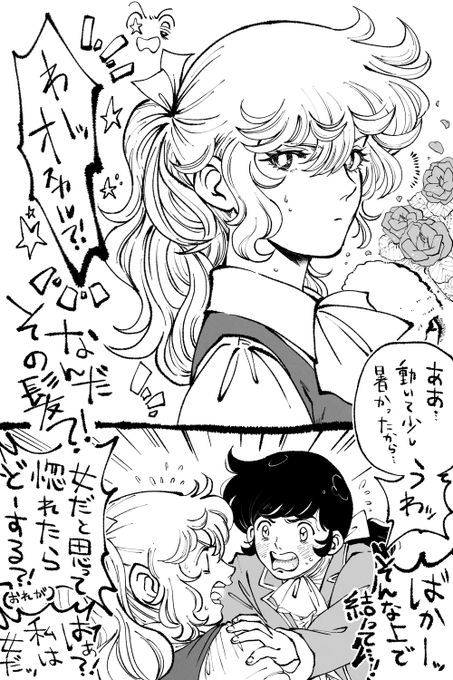 アン→オス 