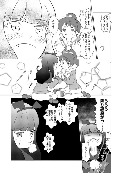 注目 画像ツイート プリパラ 8ページ目 アニメレーダー