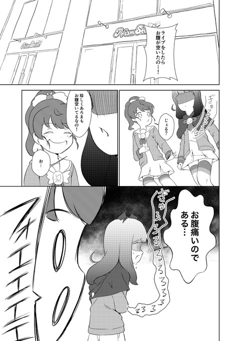 注目 画像ツイート プリパラ 8ページ目 アニメレーダー